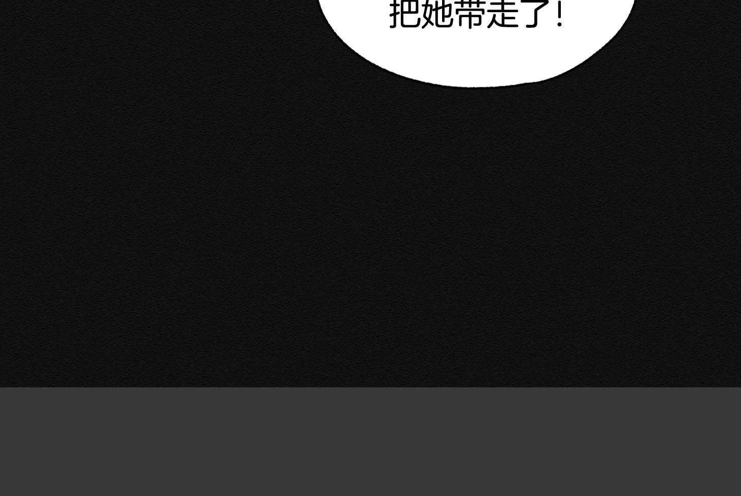 《科佩利亚的冠冕》漫画最新章节第41话 救救小姐免费下拉式在线观看章节第【57】张图片