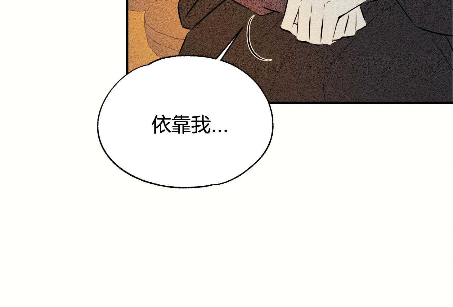 《科佩利亚的冠冕》漫画最新章节第41话 救救小姐免费下拉式在线观看章节第【29】张图片