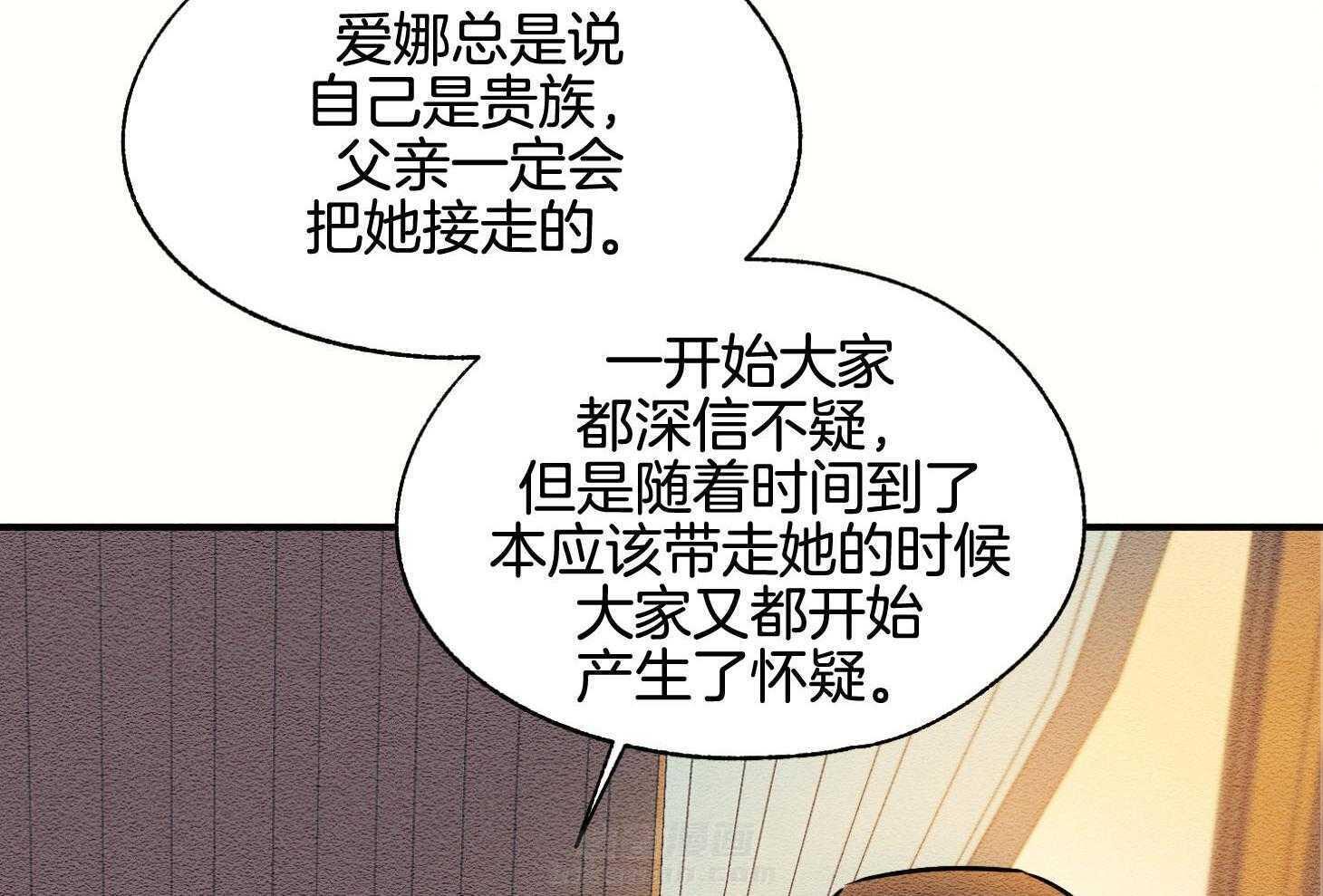 《科佩利亚的冠冕》漫画最新章节第41话 救救小姐免费下拉式在线观看章节第【44】张图片