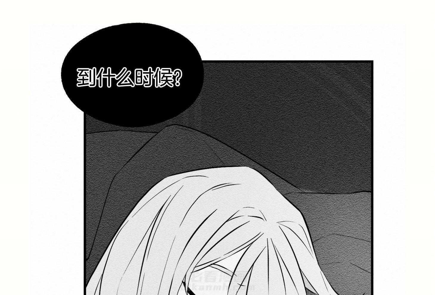 《科佩利亚的冠冕》漫画最新章节第41话 救救小姐免费下拉式在线观看章节第【8】张图片