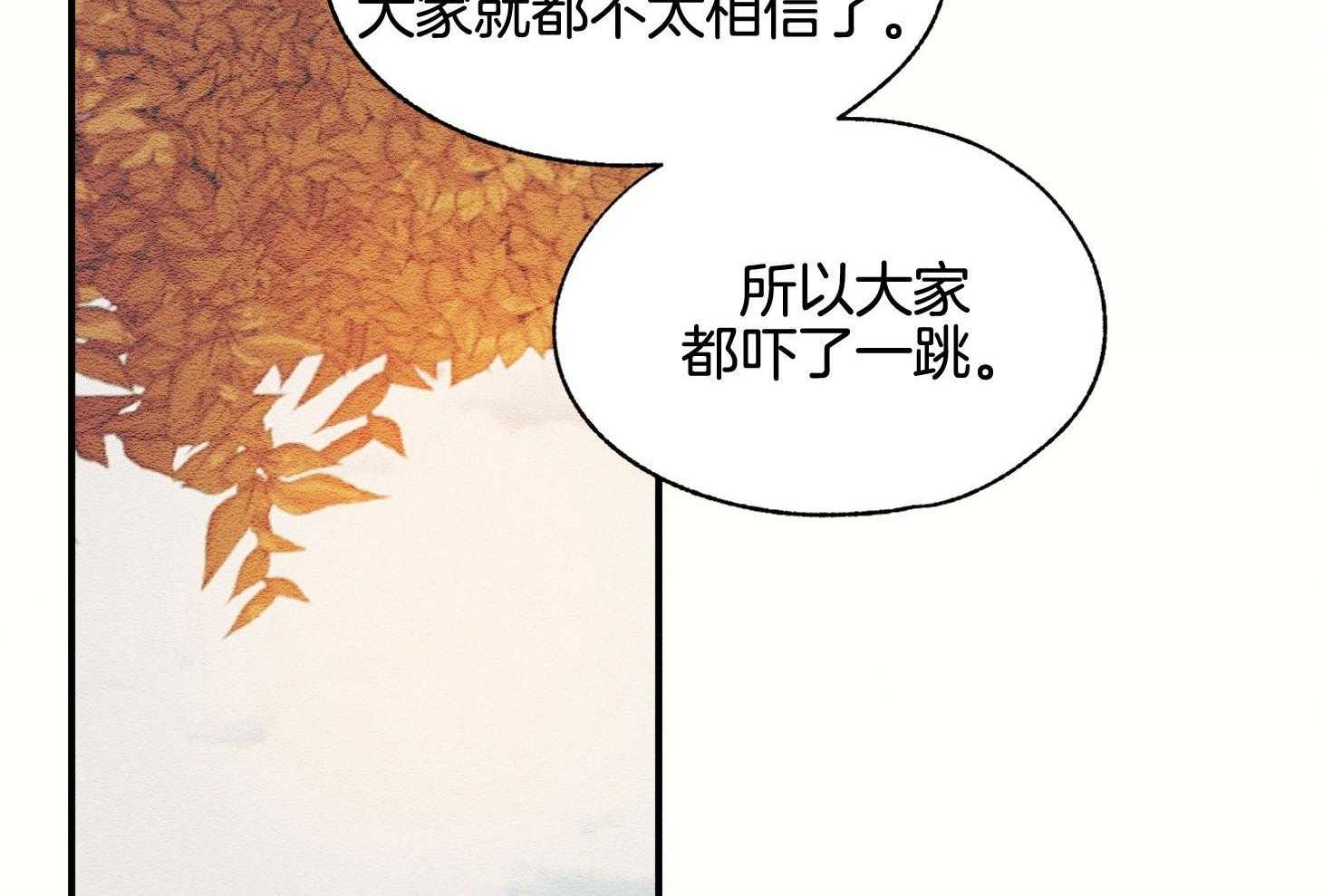 《科佩利亚的冠冕》漫画最新章节第41话 救救小姐免费下拉式在线观看章节第【41】张图片