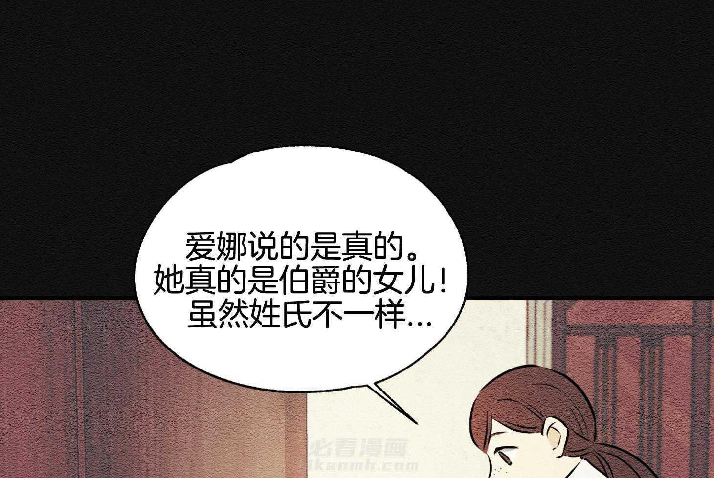 《科佩利亚的冠冕》漫画最新章节第41话 救救小姐免费下拉式在线观看章节第【59】张图片