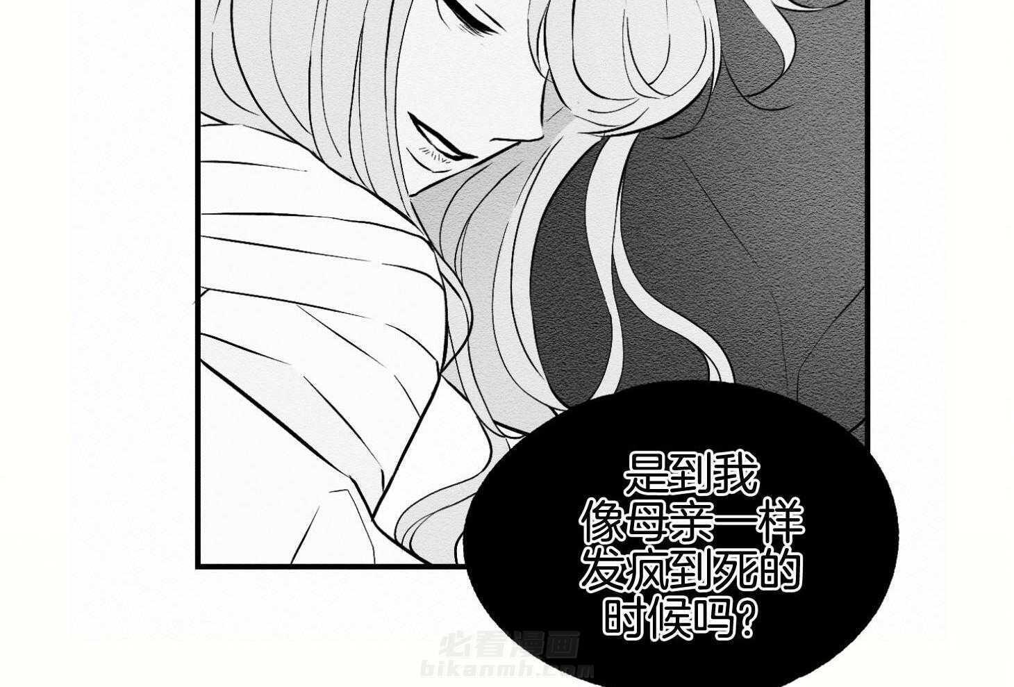 《科佩利亚的冠冕》漫画最新章节第41话 救救小姐免费下拉式在线观看章节第【7】张图片