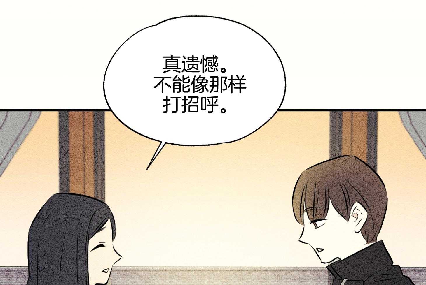 《科佩利亚的冠冕》漫画最新章节第41话 救救小姐免费下拉式在线观看章节第【69】张图片