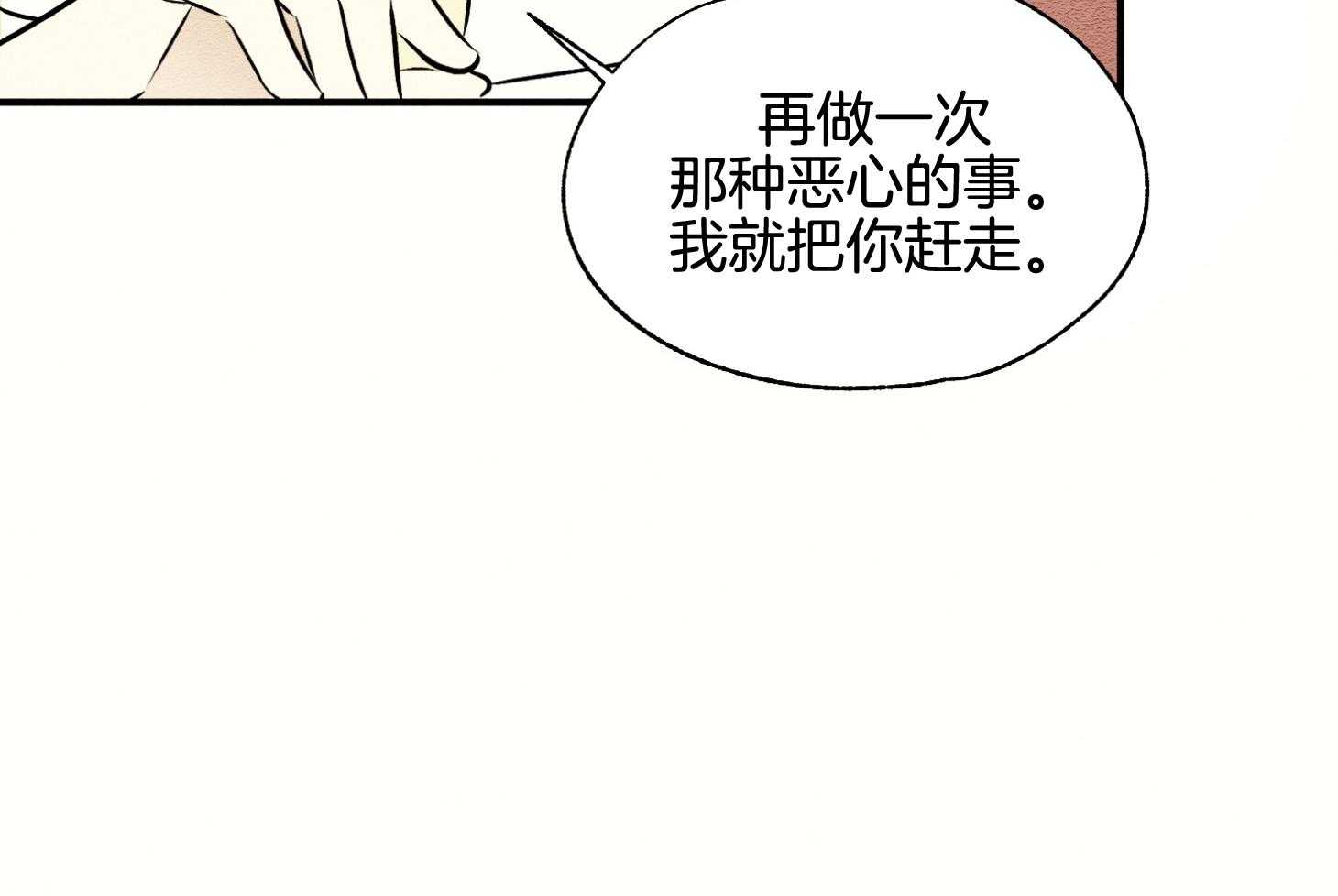 《科佩利亚的冠冕》漫画最新章节第41话 救救小姐免费下拉式在线观看章节第【78】张图片