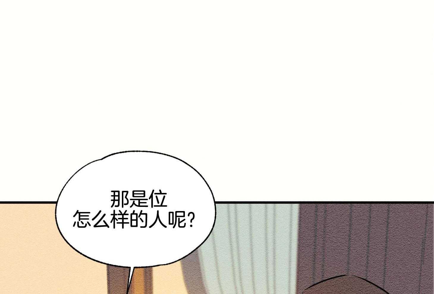 《科佩利亚的冠冕》漫画最新章节第41话 救救小姐免费下拉式在线观看章节第【35】张图片