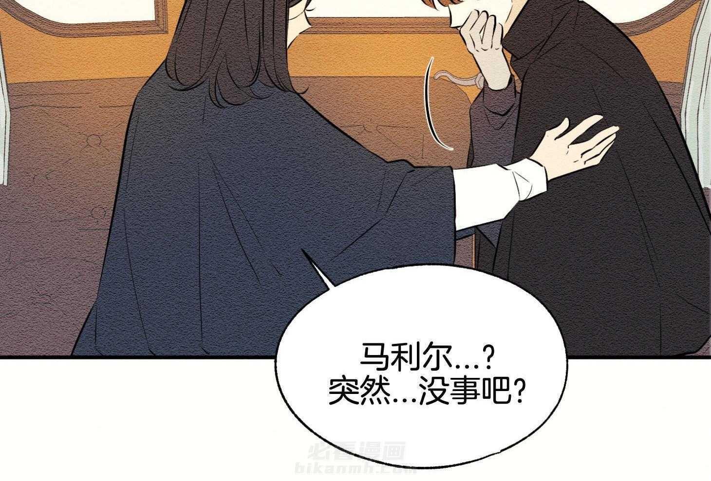 《科佩利亚的冠冕》漫画最新章节第41话 救救小姐免费下拉式在线观看章节第【15】张图片