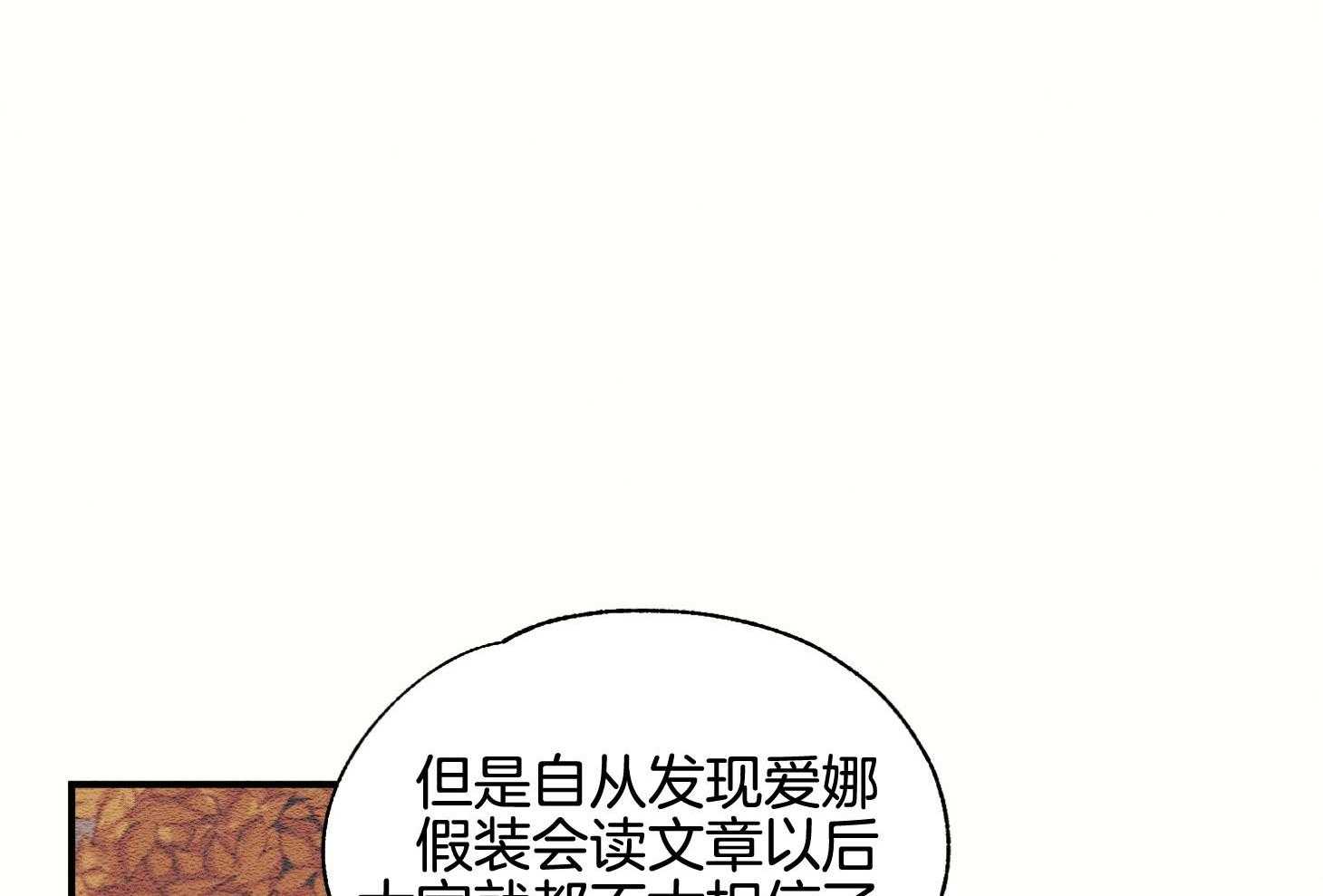 《科佩利亚的冠冕》漫画最新章节第41话 救救小姐免费下拉式在线观看章节第【42】张图片