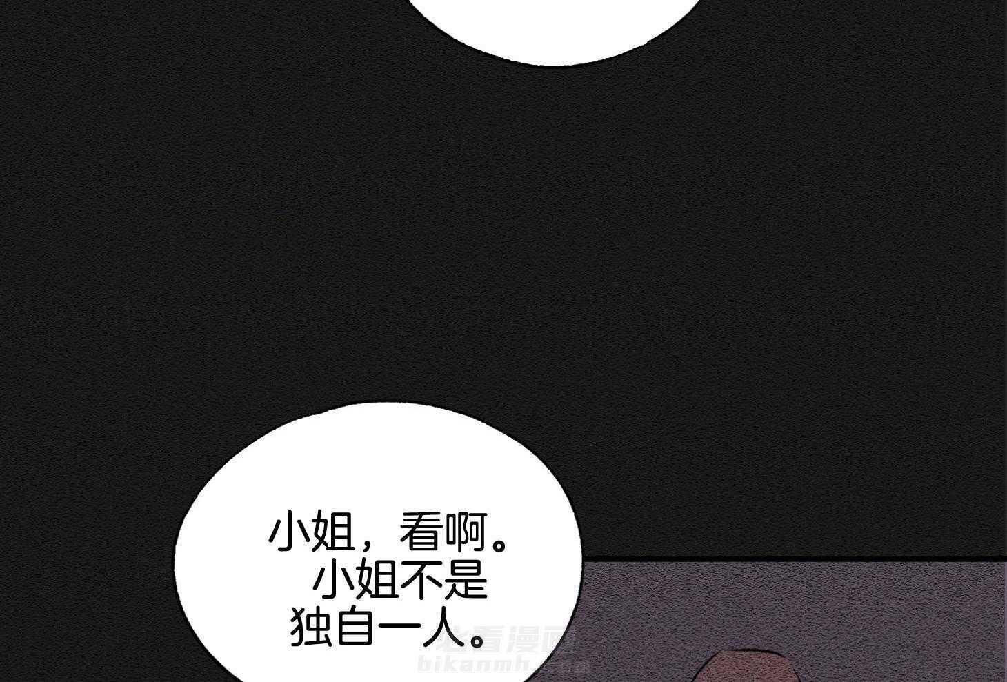 《科佩利亚的冠冕》漫画最新章节第41话 救救小姐免费下拉式在线观看章节第【21】张图片