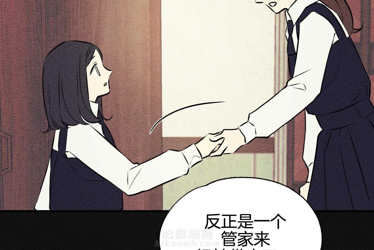 《科佩利亚的冠冕》漫画最新章节第41话 救救小姐免费下拉式在线观看章节第【58】张图片