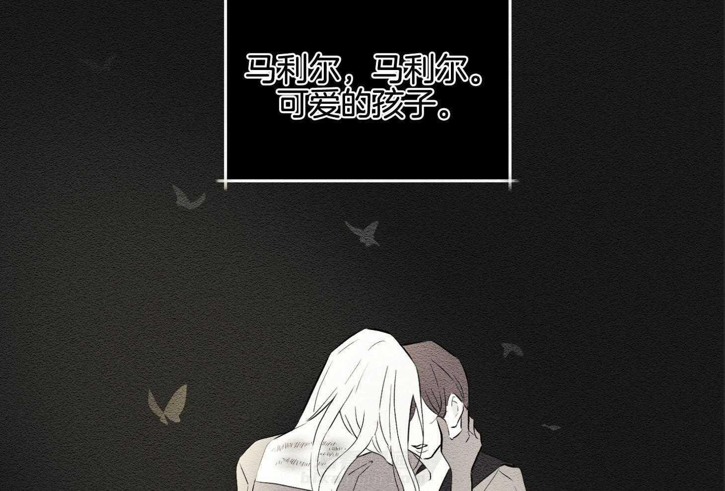 《科佩利亚的冠冕》漫画最新章节第41话 救救小姐免费下拉式在线观看章节第【27】张图片