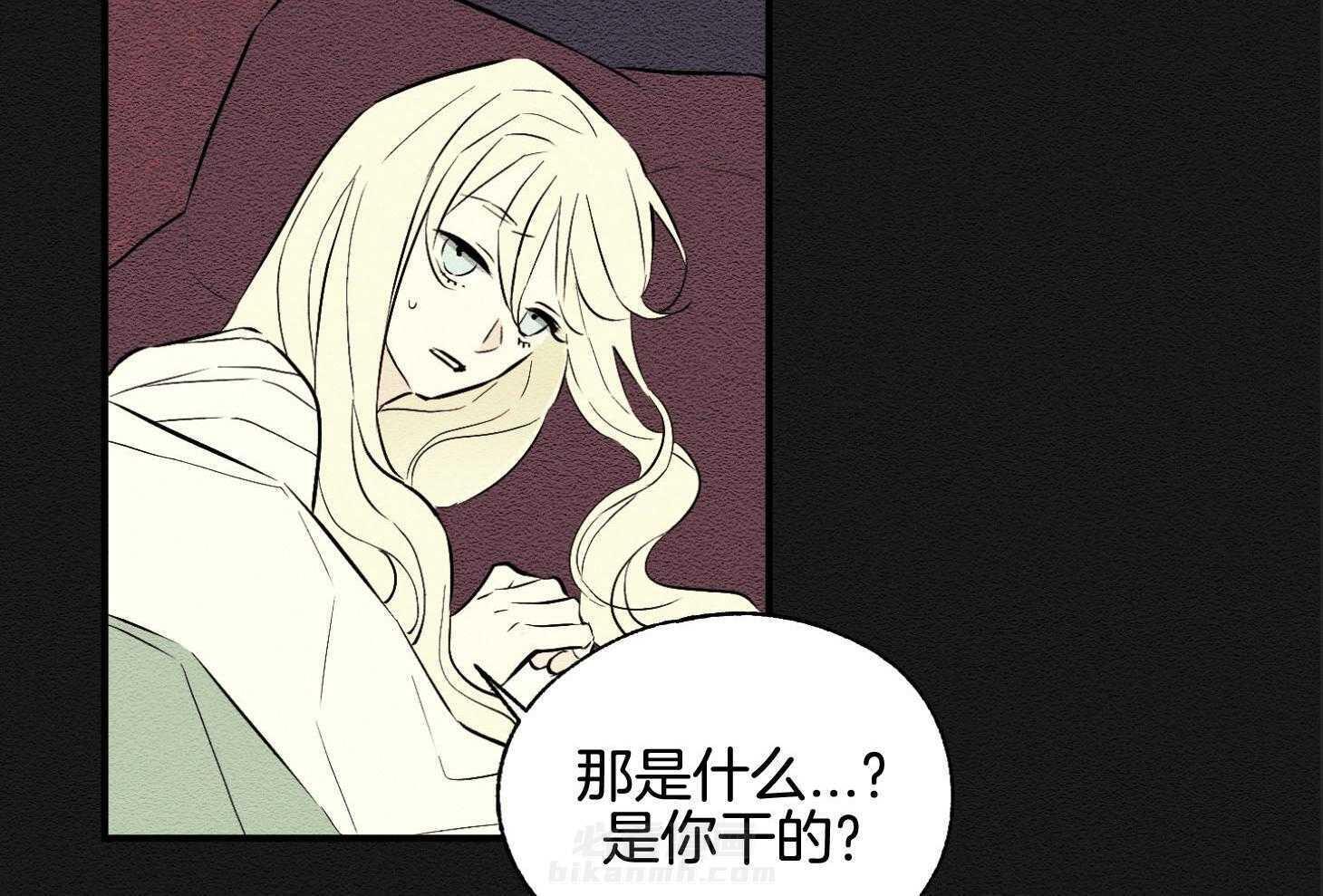 《科佩利亚的冠冕》漫画最新章节第41话 救救小姐免费下拉式在线观看章节第【22】张图片