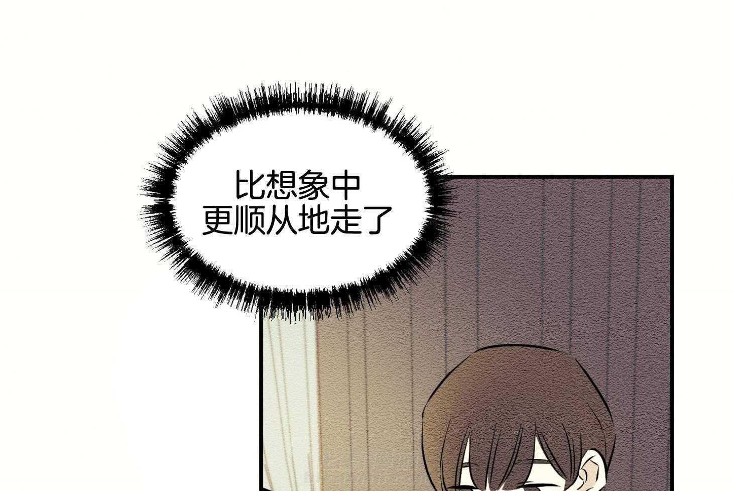 《科佩利亚的冠冕》漫画最新章节第41话 救救小姐免费下拉式在线观看章节第【74】张图片