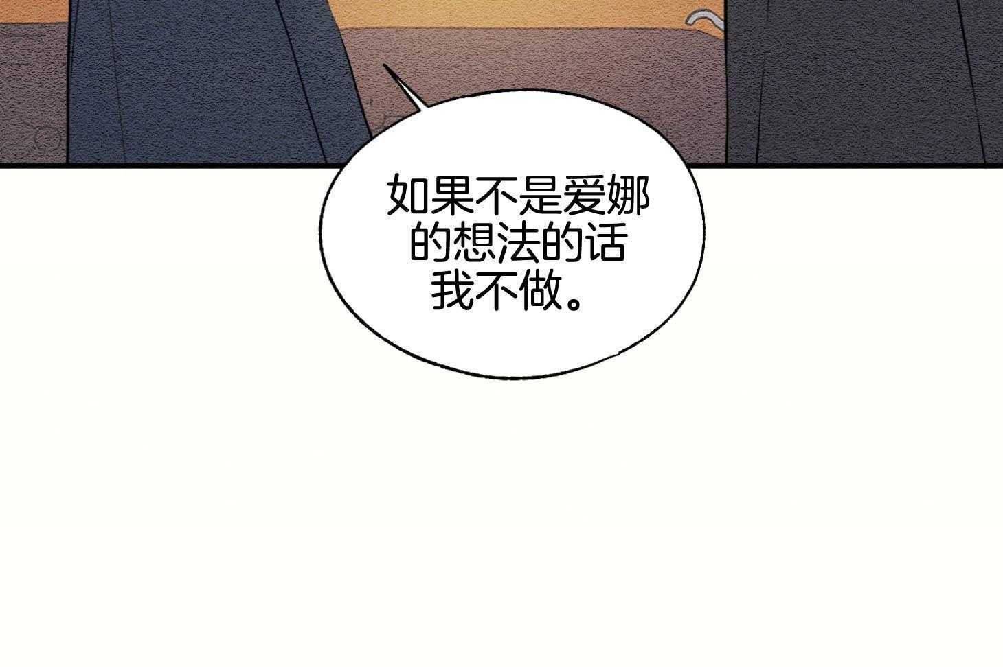 《科佩利亚的冠冕》漫画最新章节第42话 一片狼藉免费下拉式在线观看章节第【69】张图片