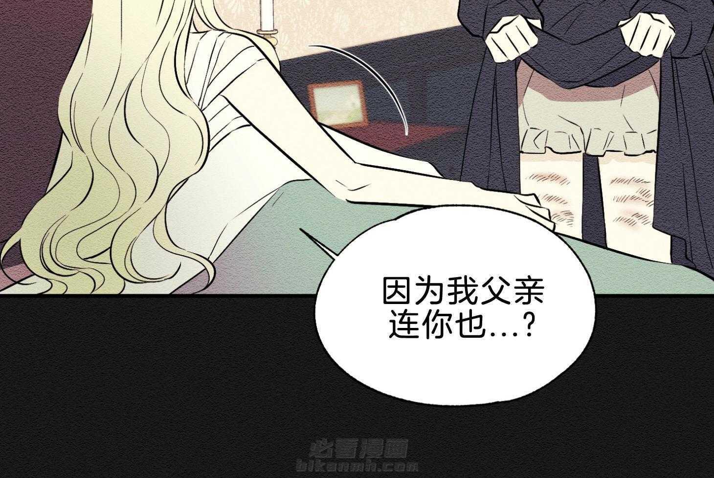 《科佩利亚的冠冕》漫画最新章节第42话 一片狼藉免费下拉式在线观看章节第【57】张图片