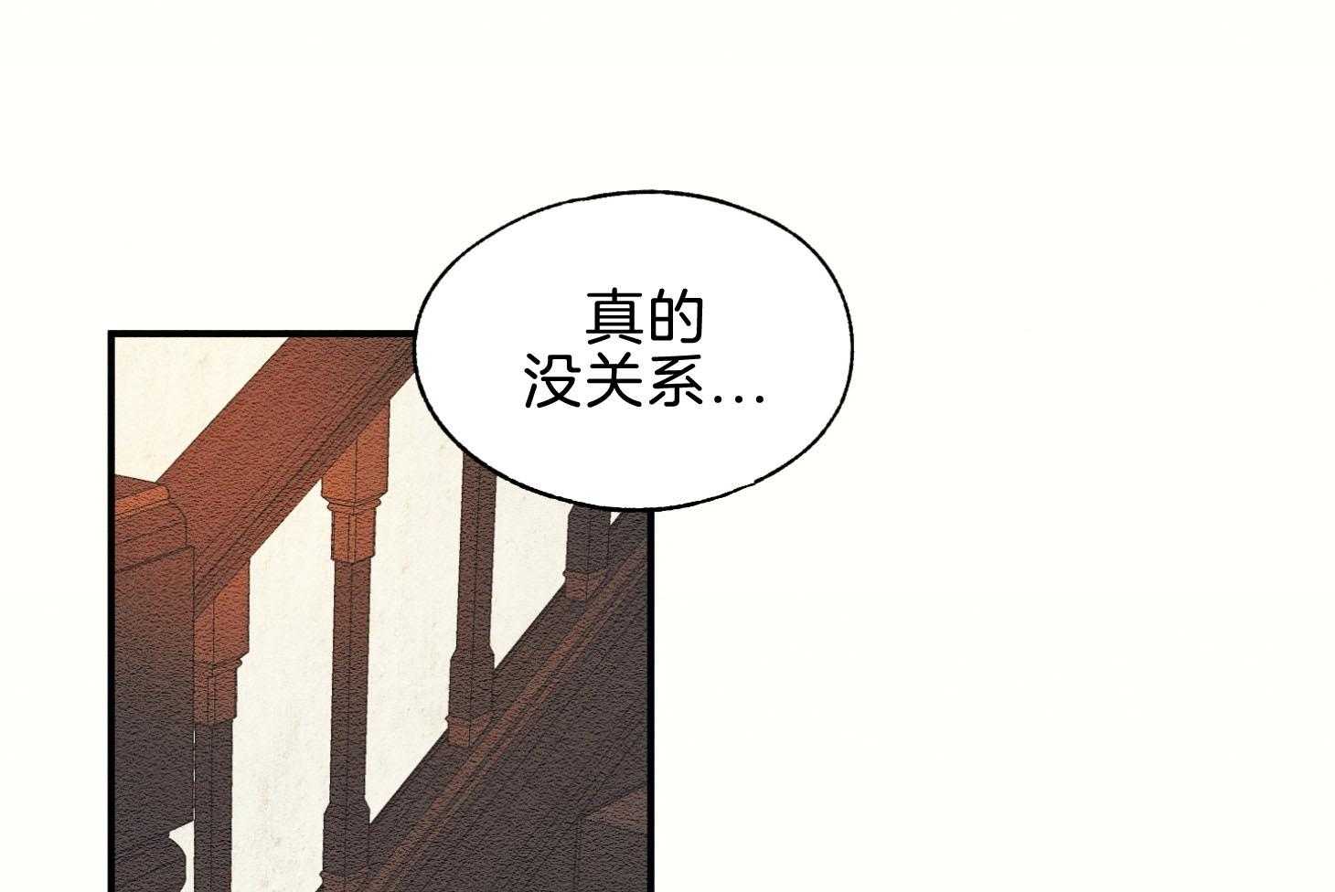 《科佩利亚的冠冕》漫画最新章节第42话 一片狼藉免费下拉式在线观看章节第【13】张图片