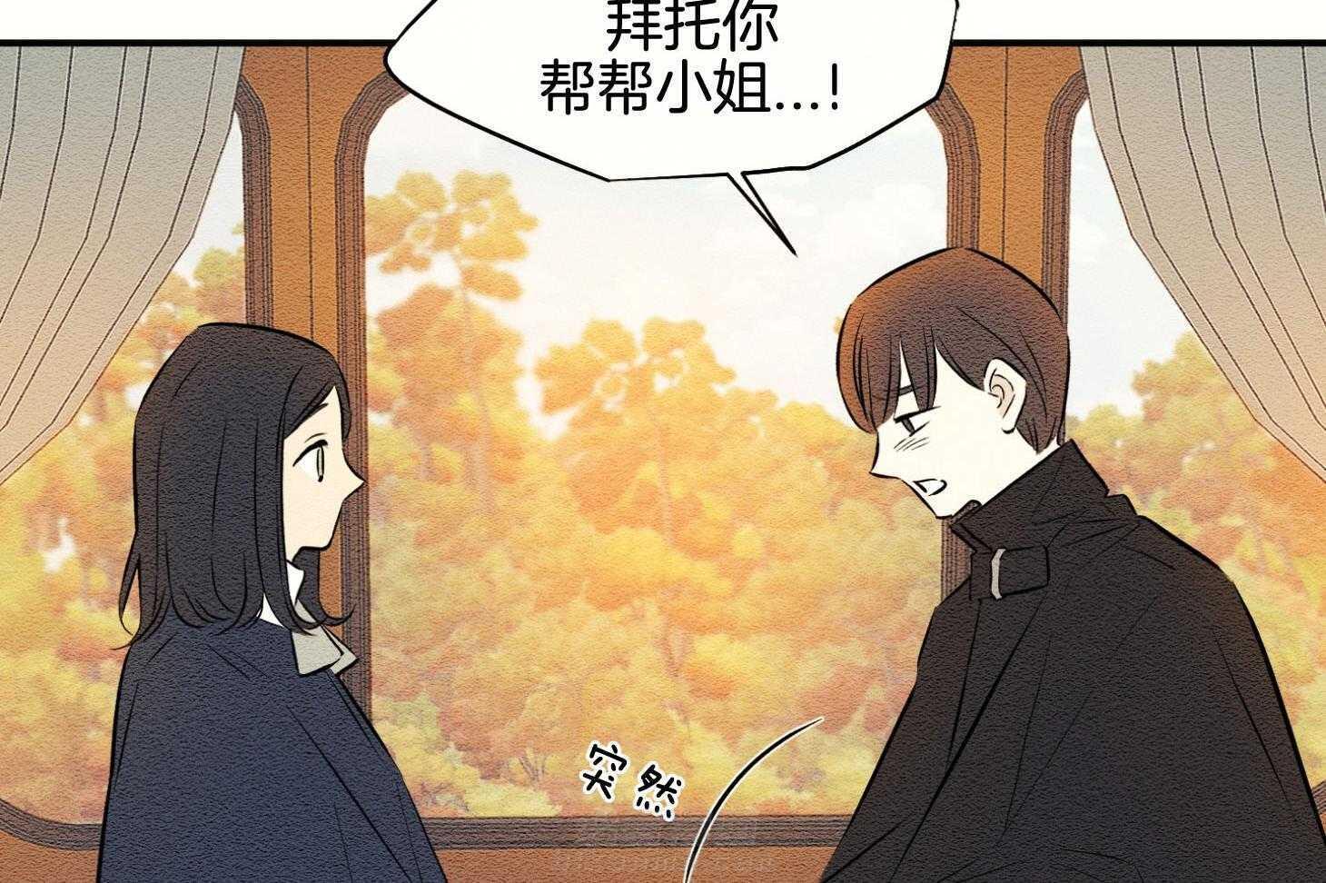 《科佩利亚的冠冕》漫画最新章节第42话 一片狼藉免费下拉式在线观看章节第【92】张图片