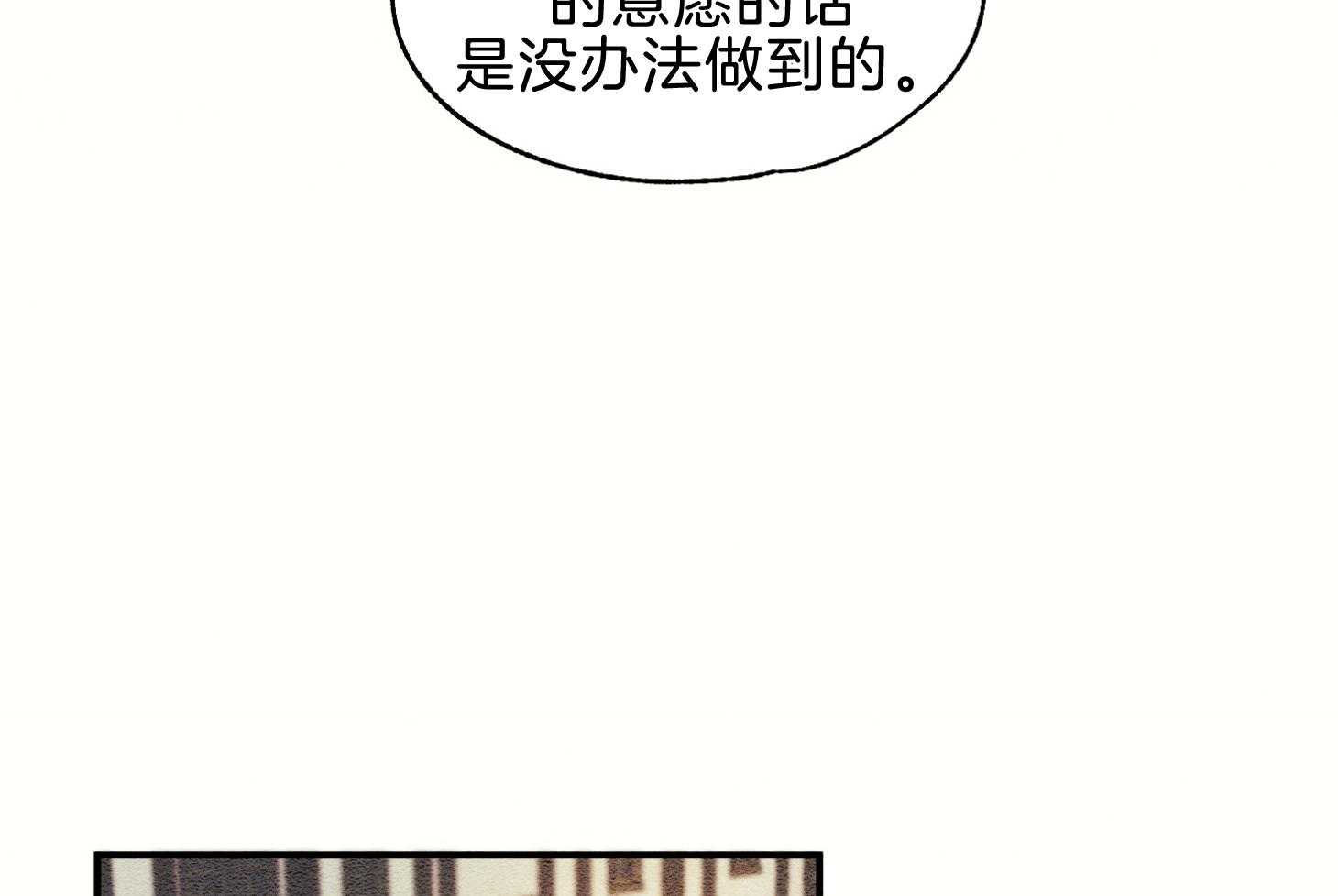 《科佩利亚的冠冕》漫画最新章节第42话 一片狼藉免费下拉式在线观看章节第【34】张图片