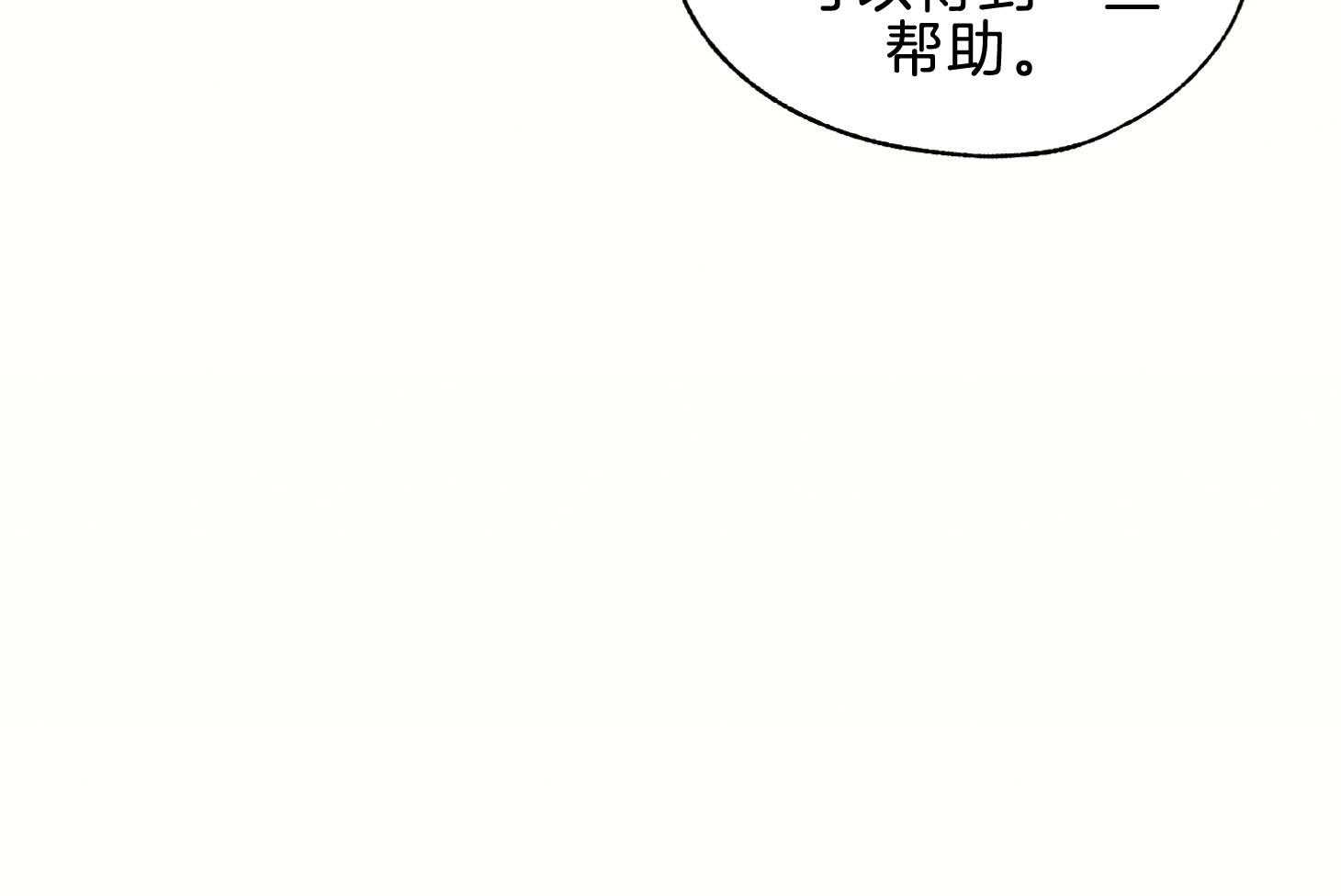 《科佩利亚的冠冕》漫画最新章节第42话 一片狼藉免费下拉式在线观看章节第【19】张图片