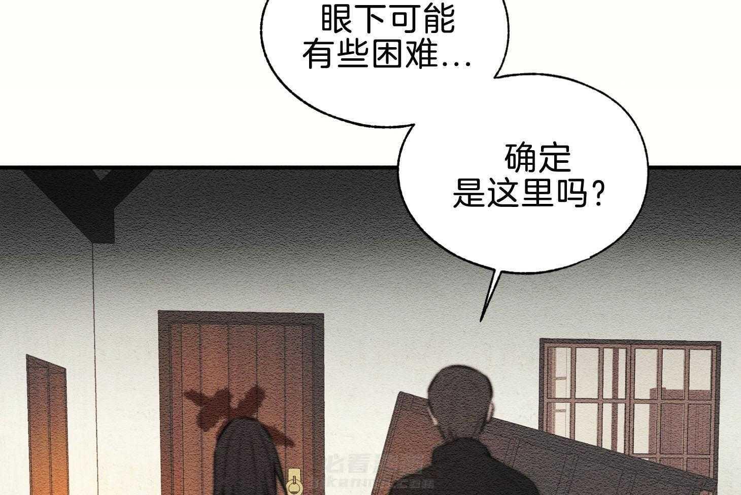 《科佩利亚的冠冕》漫画最新章节第42话 一片狼藉免费下拉式在线观看章节第【9】张图片