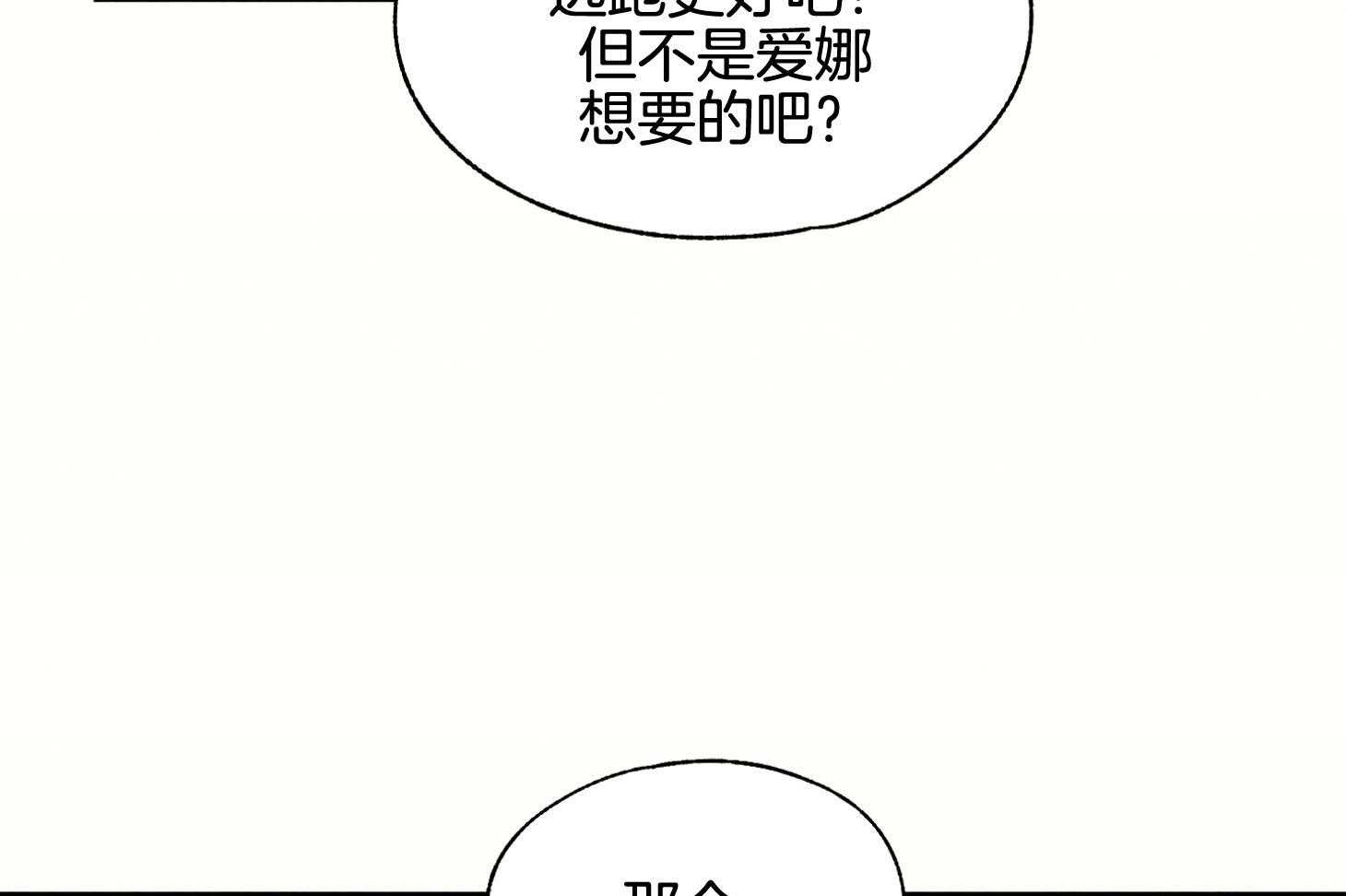 《科佩利亚的冠冕》漫画最新章节第42话 一片狼藉免费下拉式在线观看章节第【71】张图片