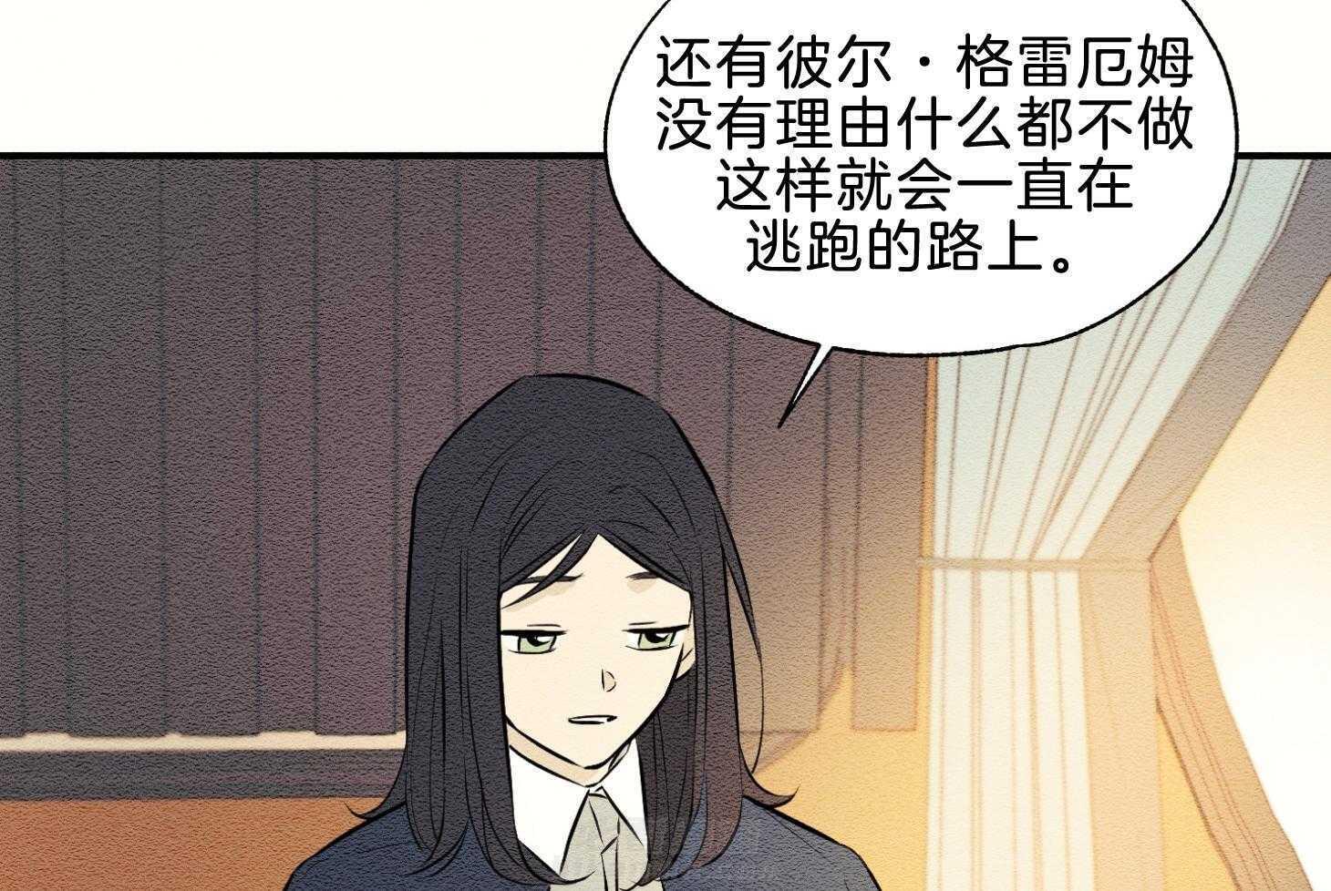 《科佩利亚的冠冕》漫画最新章节第42话 一片狼藉免费下拉式在线观看章节第【36】张图片