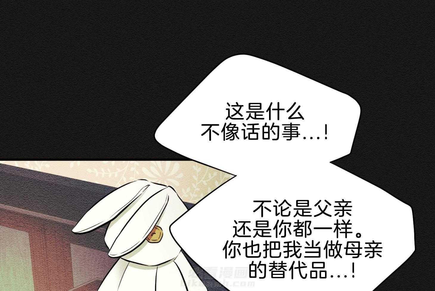 《科佩利亚的冠冕》漫画最新章节第42话 一片狼藉免费下拉式在线观看章节第【47】张图片