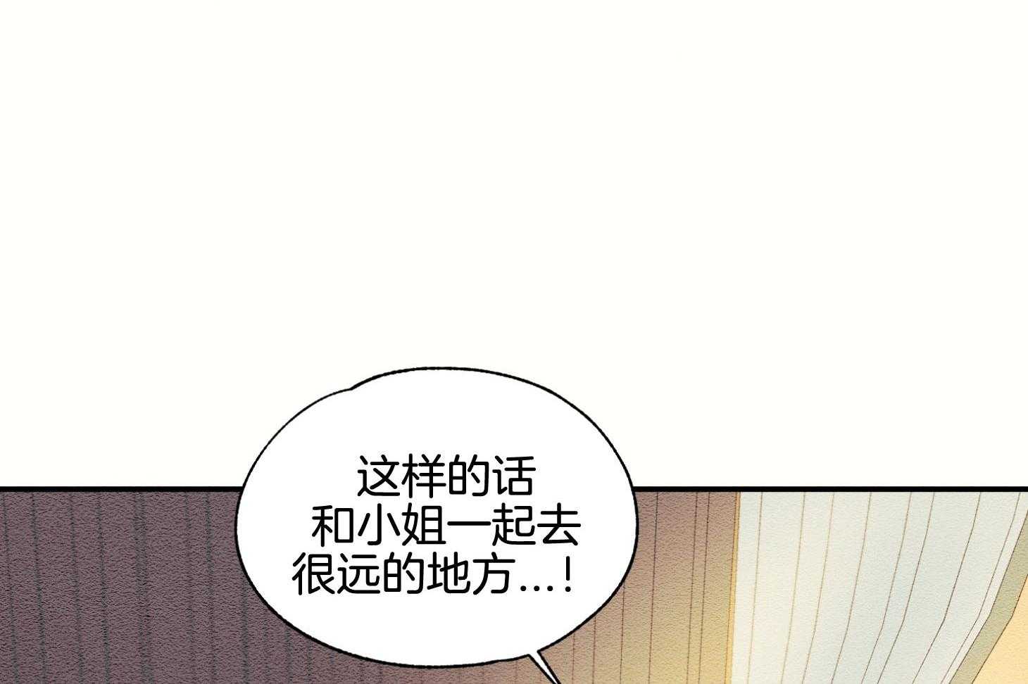 《科佩利亚的冠冕》漫画最新章节第42话 一片狼藉免费下拉式在线观看章节第【88】张图片