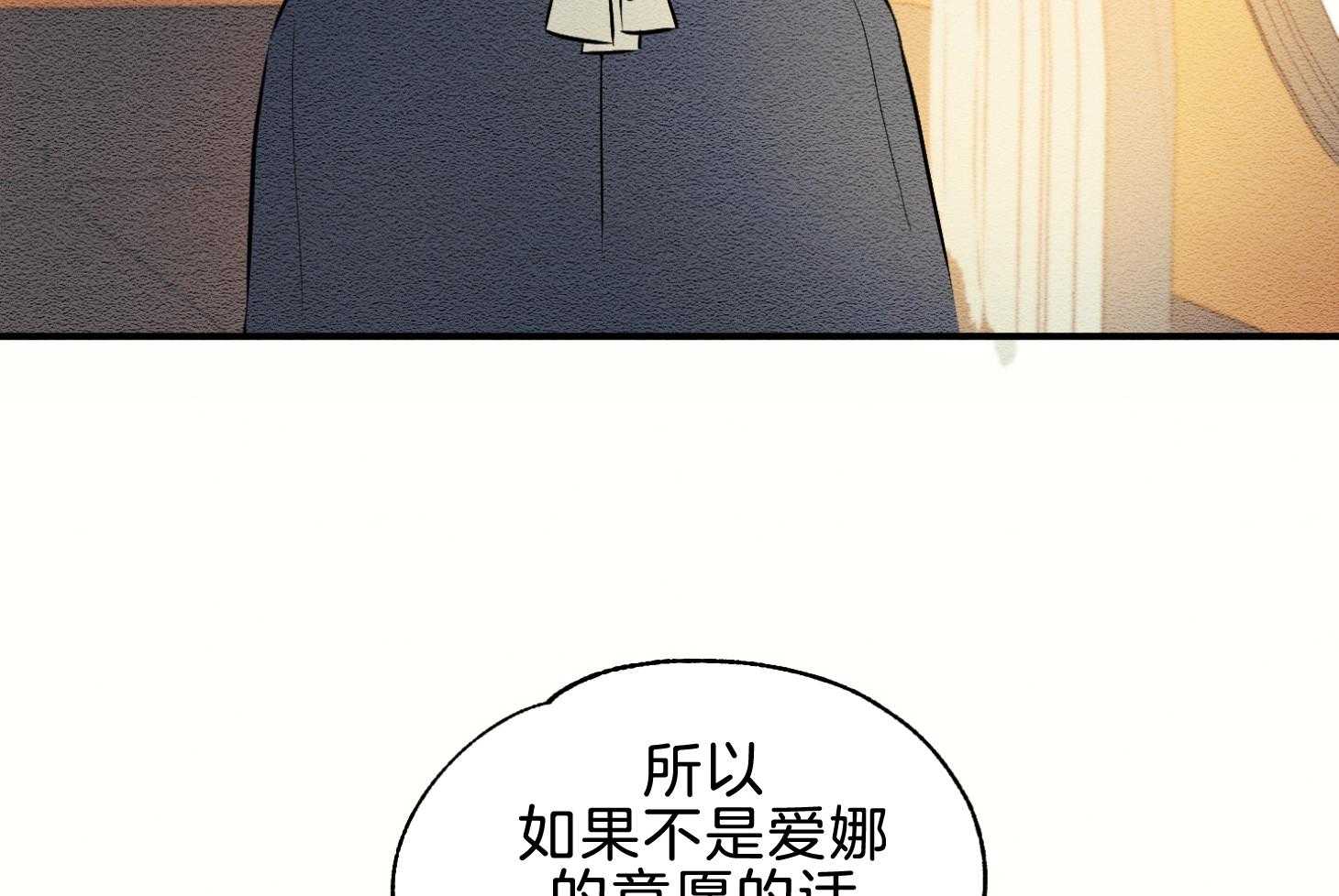 《科佩利亚的冠冕》漫画最新章节第42话 一片狼藉免费下拉式在线观看章节第【35】张图片