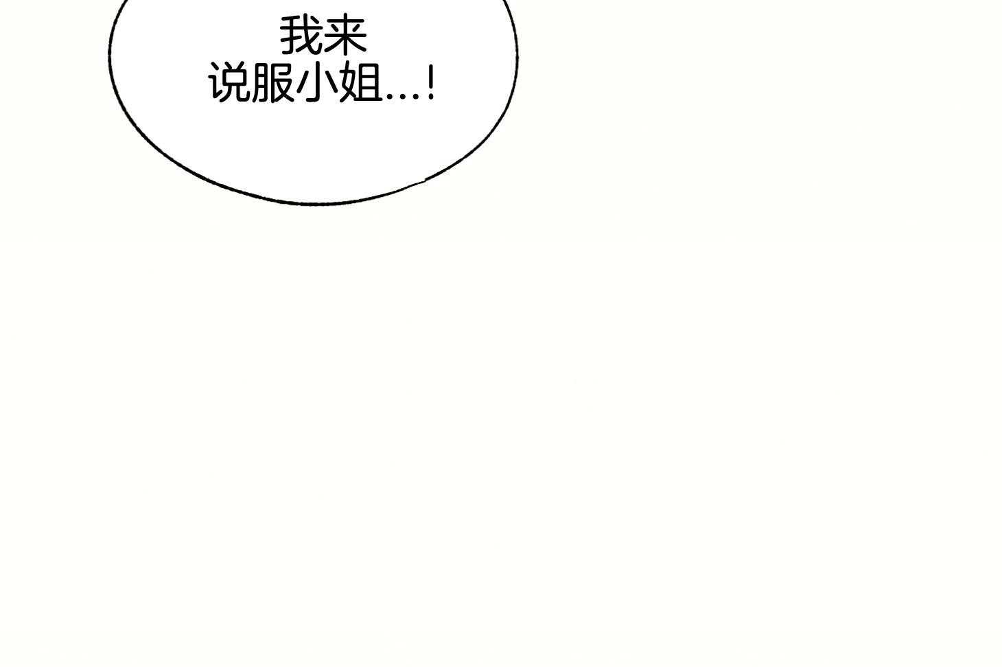 《科佩利亚的冠冕》漫画最新章节第42话 一片狼藉免费下拉式在线观看章节第【67】张图片