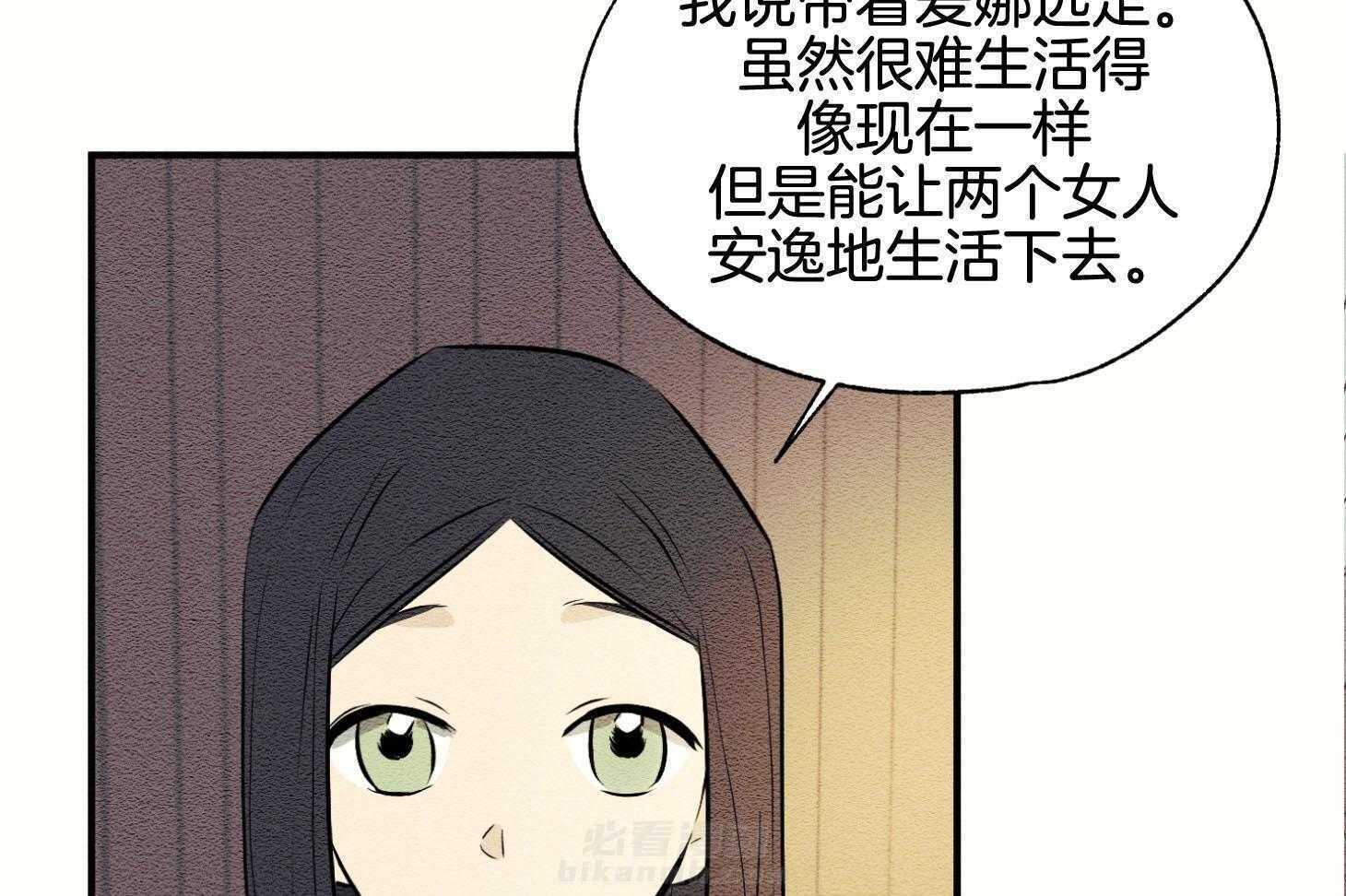 《科佩利亚的冠冕》漫画最新章节第42话 一片狼藉免费下拉式在线观看章节第【79】张图片