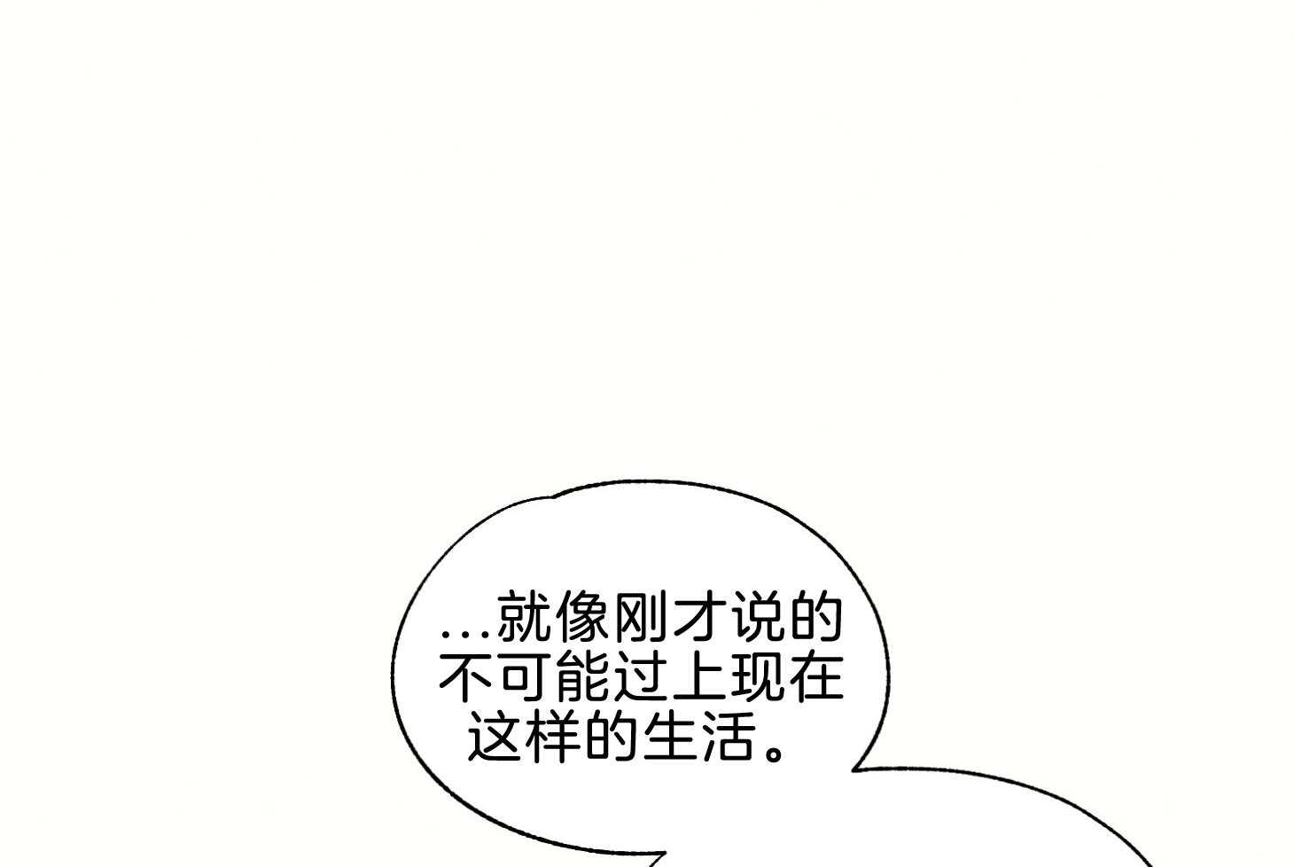 《科佩利亚的冠冕》漫画最新章节第42话 一片狼藉免费下拉式在线观看章节第【37】张图片