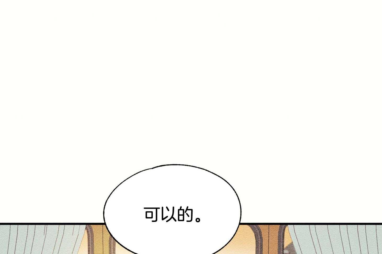 《科佩利亚的冠冕》漫画最新章节第42话 一片狼藉免费下拉式在线观看章节第【82】张图片