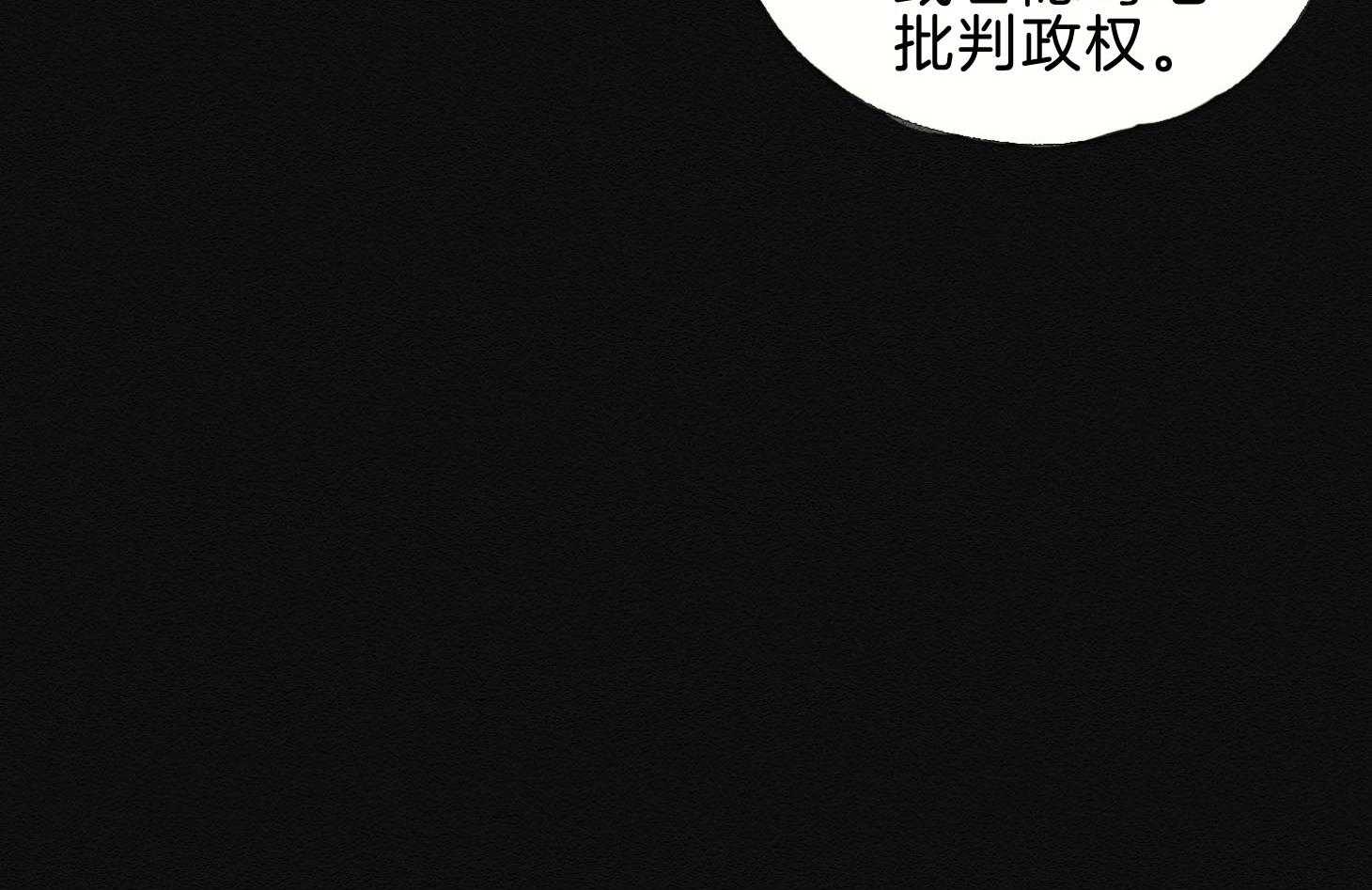 《科佩利亚的冠冕》漫画最新章节第43话 反叛罪免费下拉式在线观看章节第【79】张图片