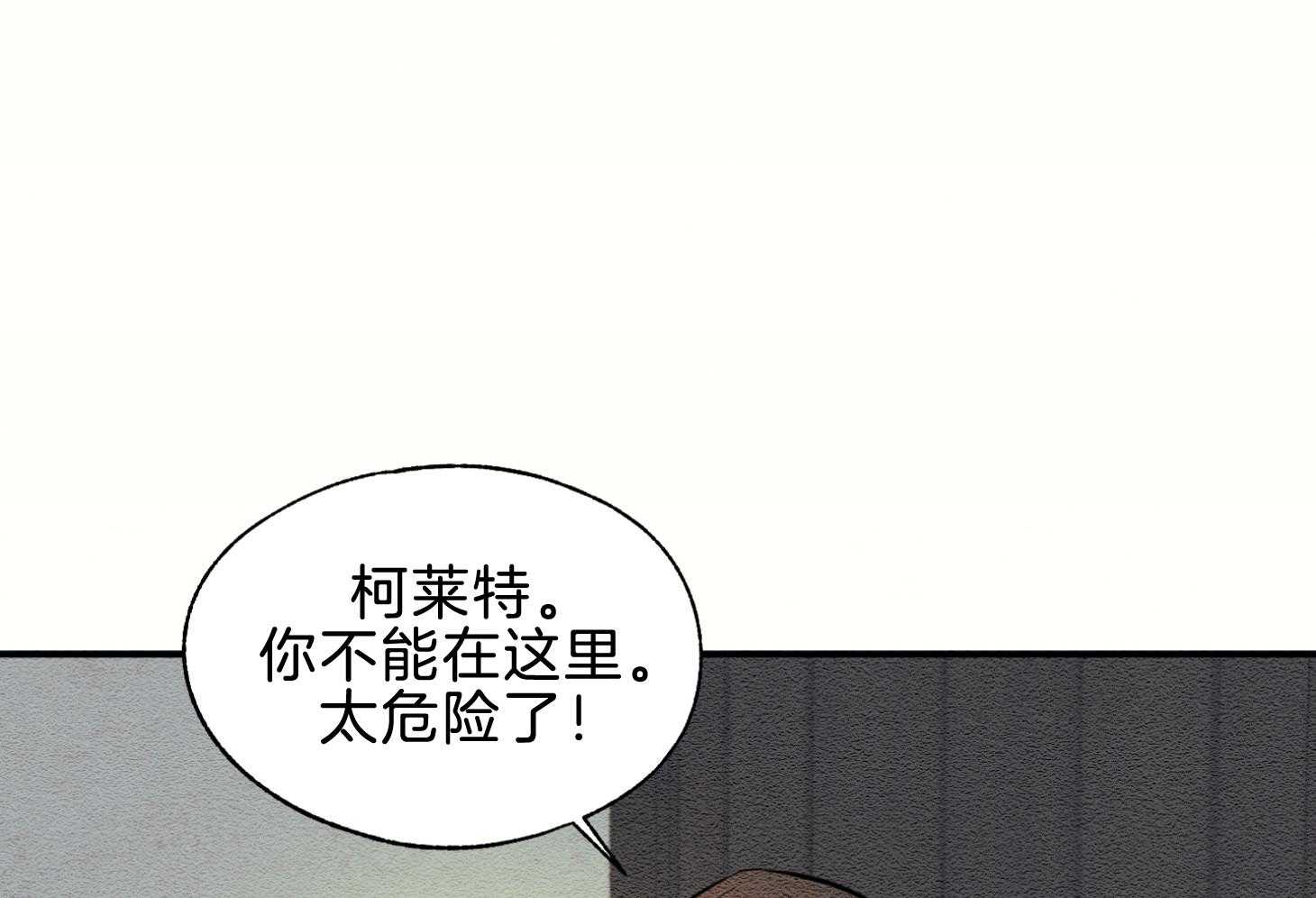 《科佩利亚的冠冕》漫画最新章节第43话 反叛罪免费下拉式在线观看章节第【34】张图片