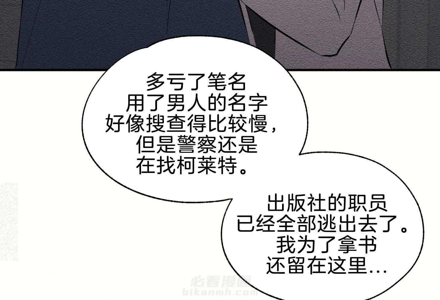 《科佩利亚的冠冕》漫画最新章节第43话 反叛罪免费下拉式在线观看章节第【32】张图片