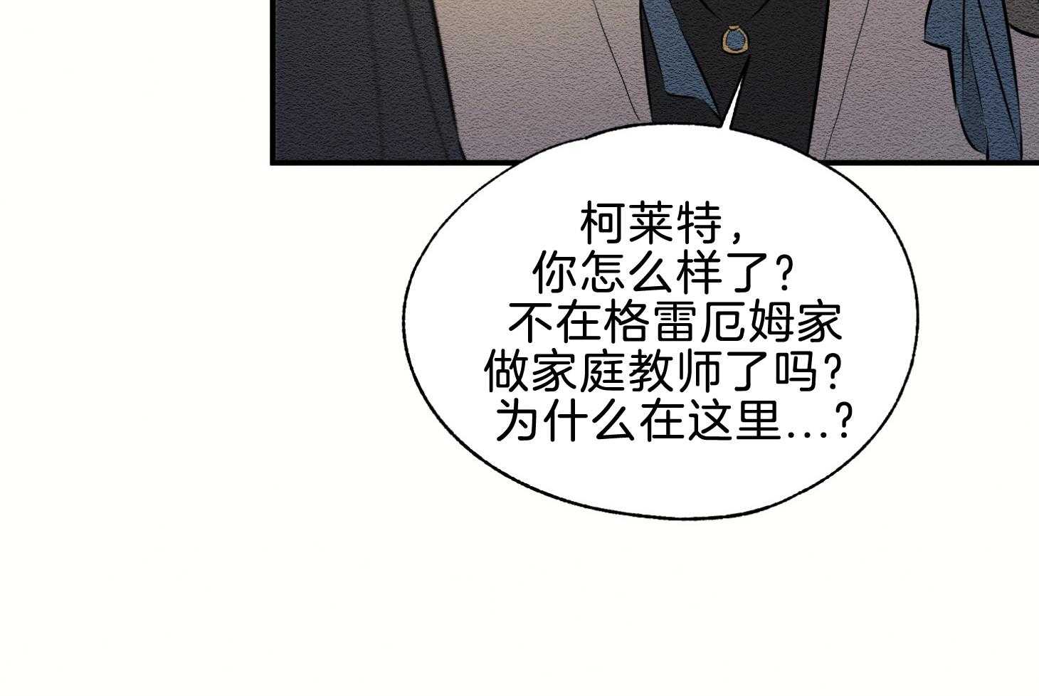 《科佩利亚的冠冕》漫画最新章节第43话 反叛罪免费下拉式在线观看章节第【47】张图片