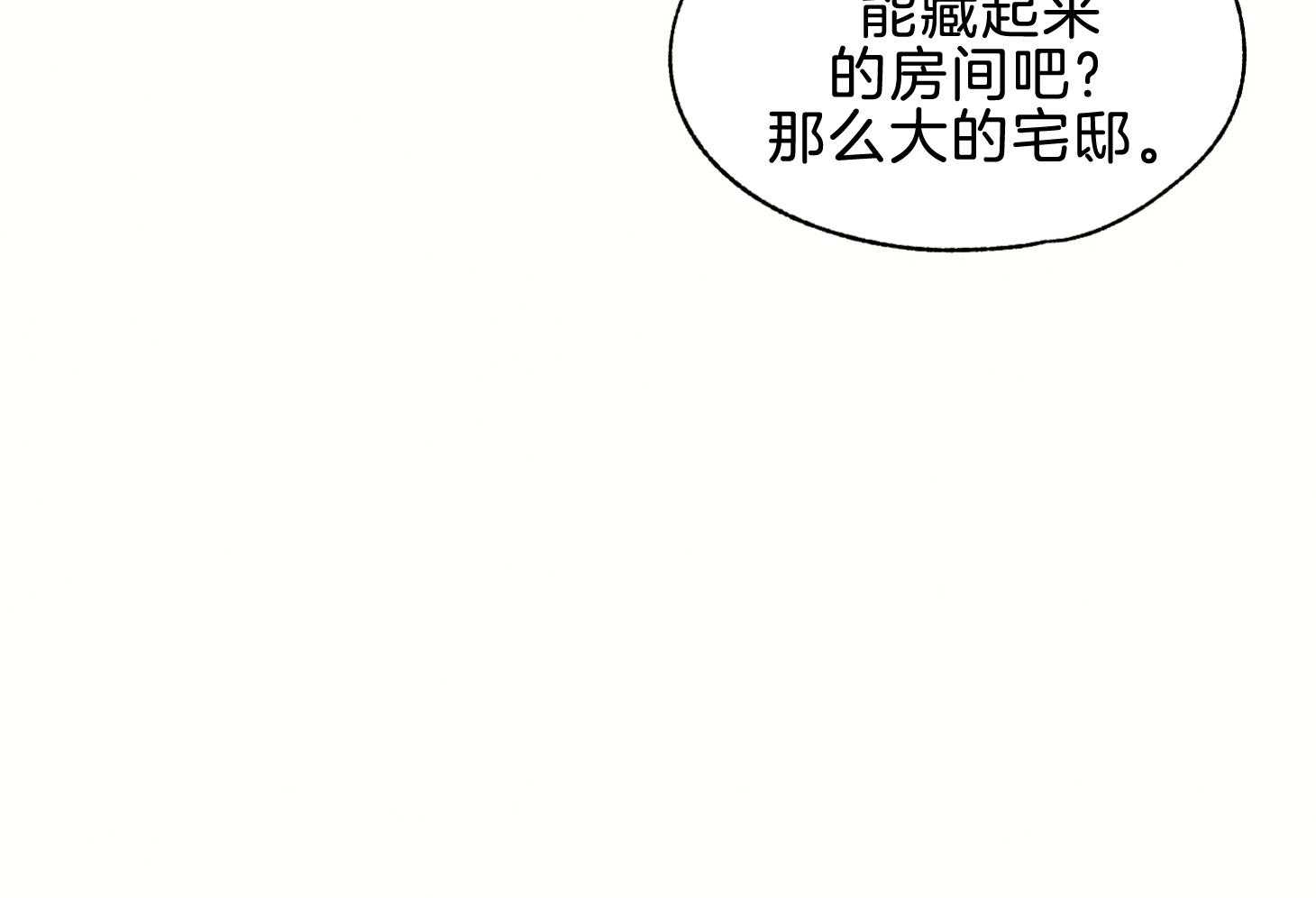 《科佩利亚的冠冕》漫画最新章节第43话 反叛罪免费下拉式在线观看章节第【6】张图片