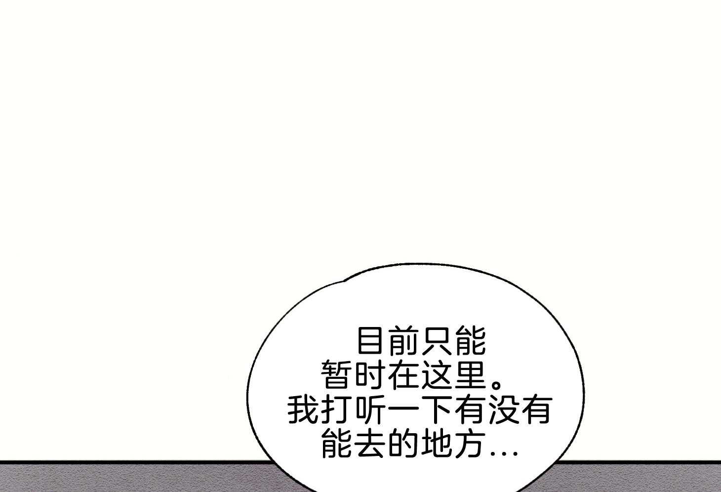 《科佩利亚的冠冕》漫画最新章节第43话 反叛罪免费下拉式在线观看章节第【21】张图片