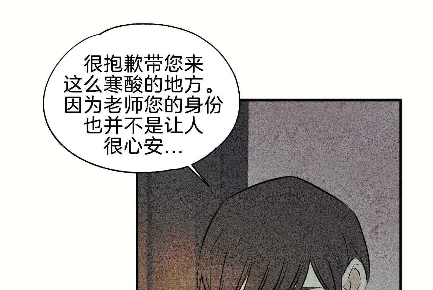 《科佩利亚的冠冕》漫画最新章节第43话 反叛罪免费下拉式在线观看章节第【62】张图片