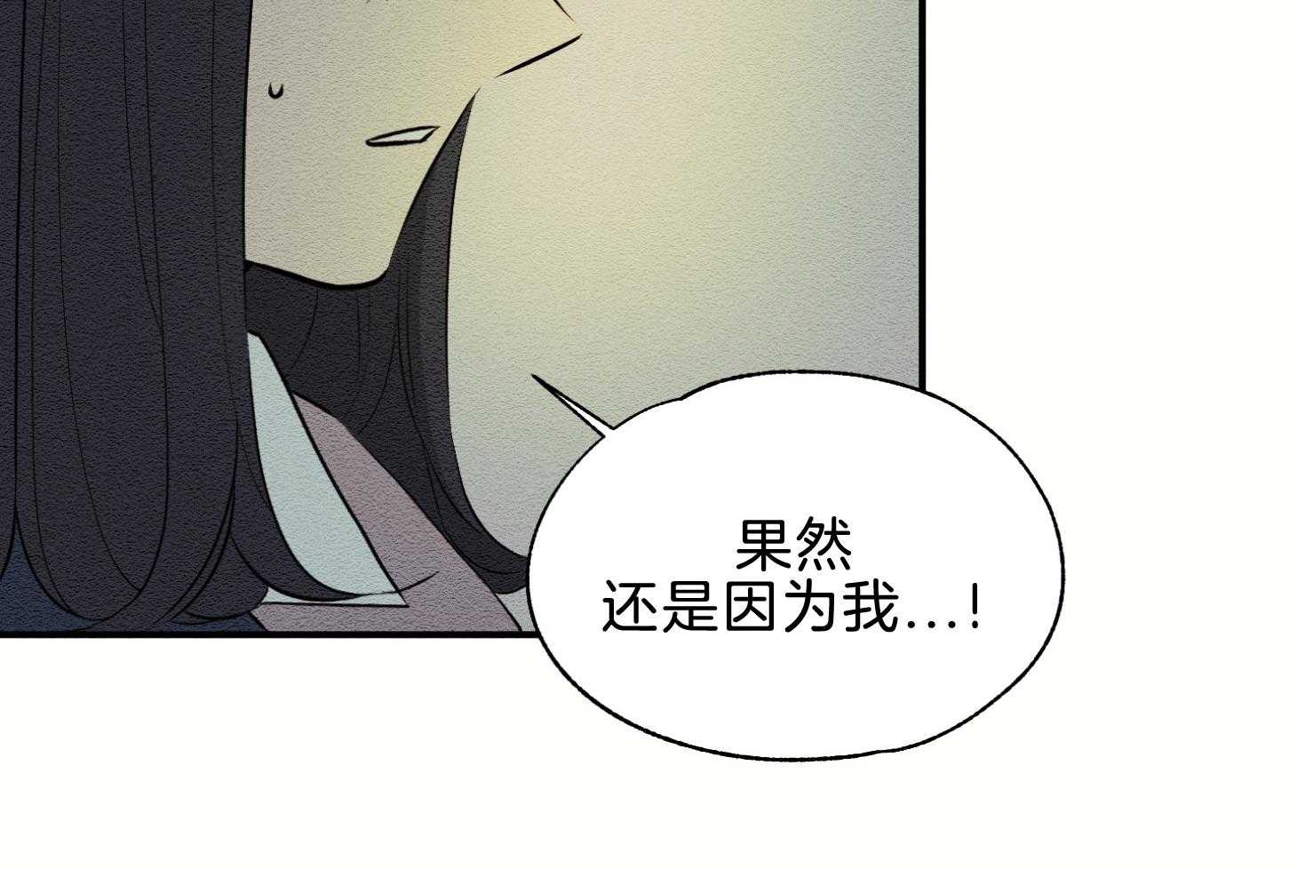 《科佩利亚的冠冕》漫画最新章节第43话 反叛罪免费下拉式在线观看章节第【39】张图片