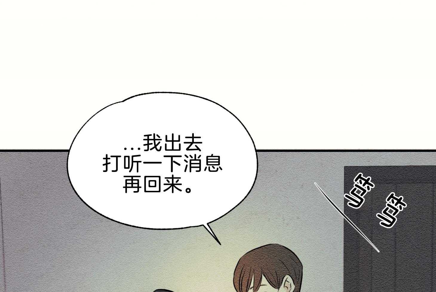 《科佩利亚的冠冕》漫画最新章节第43话 反叛罪免费下拉式在线观看章节第【57】张图片