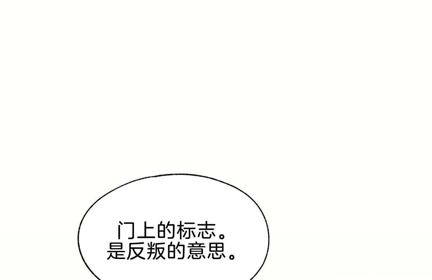 《科佩利亚的冠冕》漫画最新章节第43话 反叛罪免费下拉式在线观看章节第【88】张图片