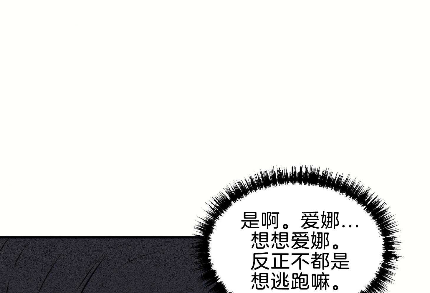 《科佩利亚的冠冕》漫画最新章节第43话 反叛罪免费下拉式在线观看章节第【9】张图片