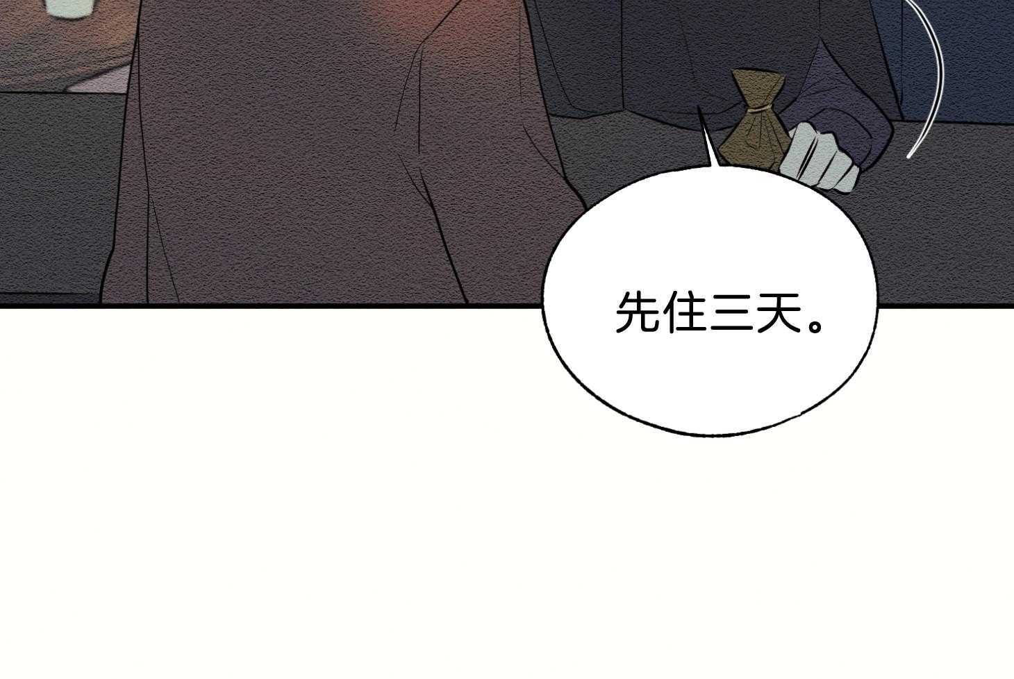 《科佩利亚的冠冕》漫画最新章节第43话 反叛罪免费下拉式在线观看章节第【69】张图片