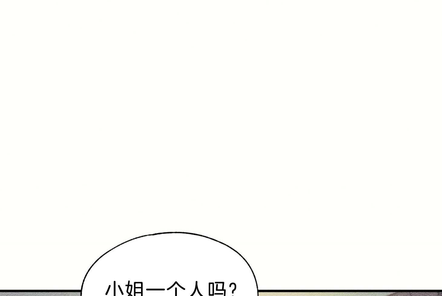 《科佩利亚的冠冕》漫画最新章节第43话 反叛罪免费下拉式在线观看章节第【71】张图片