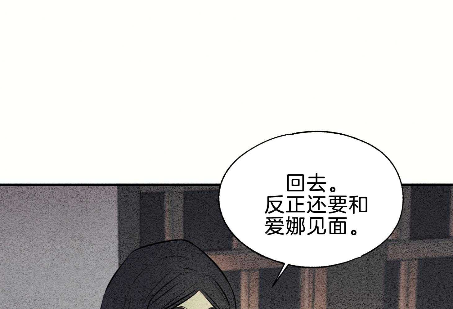 《科佩利亚的冠冕》漫画最新章节第43话 反叛罪免费下拉式在线观看章节第【4】张图片