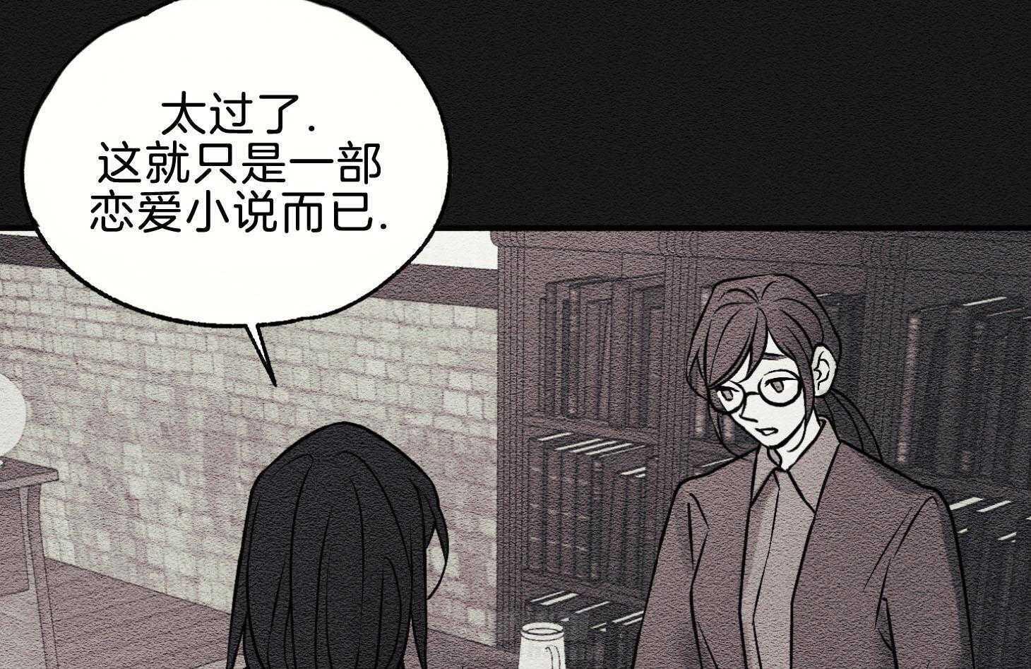 《科佩利亚的冠冕》漫画最新章节第43话 反叛罪免费下拉式在线观看章节第【81】张图片