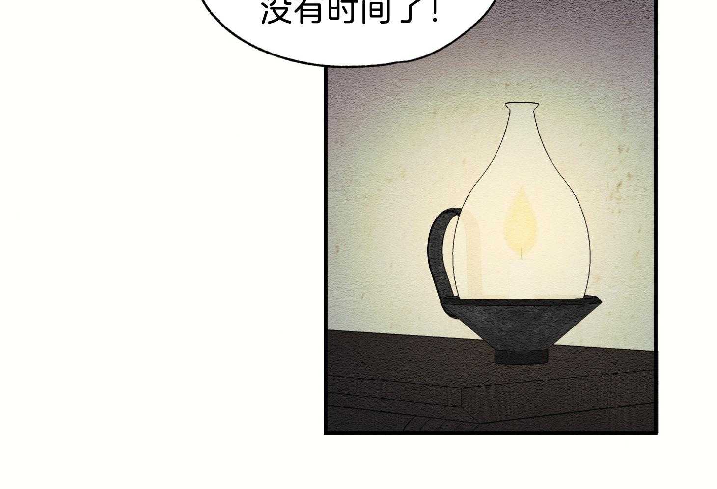 《科佩利亚的冠冕》漫画最新章节第43话 反叛罪免费下拉式在线观看章节第【29】张图片