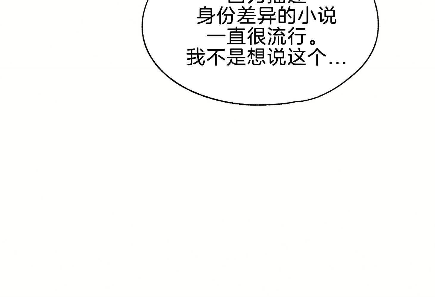 《科佩利亚的冠冕》漫画最新章节第43话 反叛罪免费下拉式在线观看章节第【35】张图片